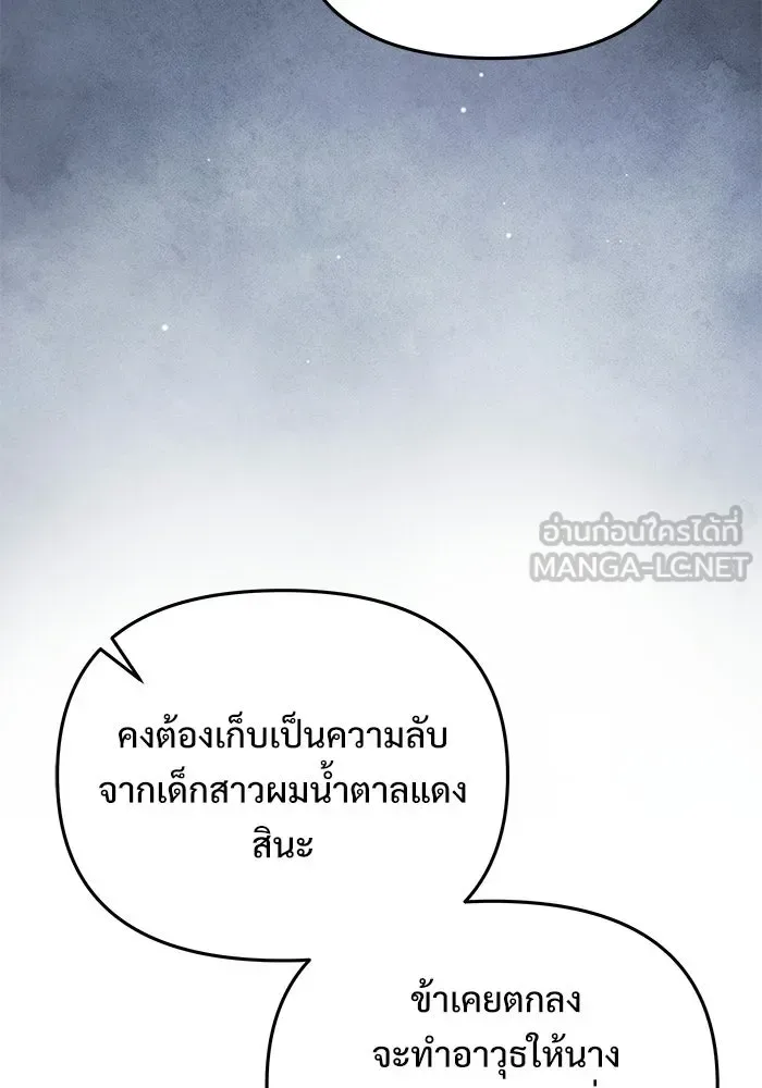 Terminally-Ill Genius Dark Knight อัศวินดำล่าท้าเวลา ตอนที่ 146 หน้า 153
