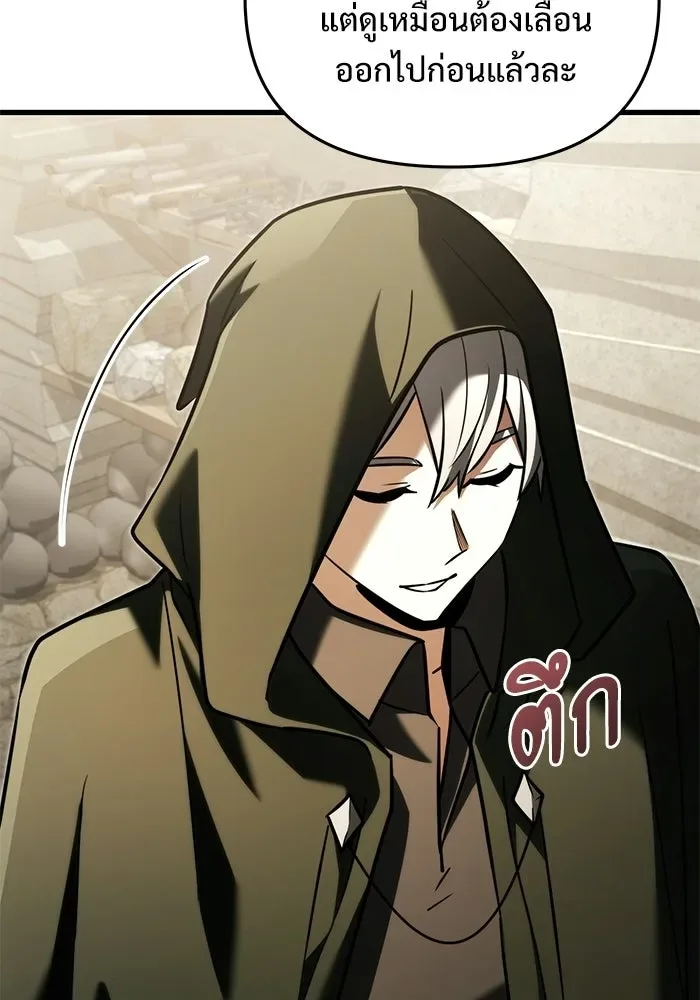 Terminally-Ill Genius Dark Knight อัศวินดำล่าท้าเวลา ตอนที่ 146 หน้า 154