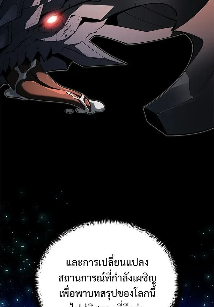 Terminally-Ill Genius Dark Knight อัศวินดำล่าท้าเวลา ตอนที่ 146 หน้า 161