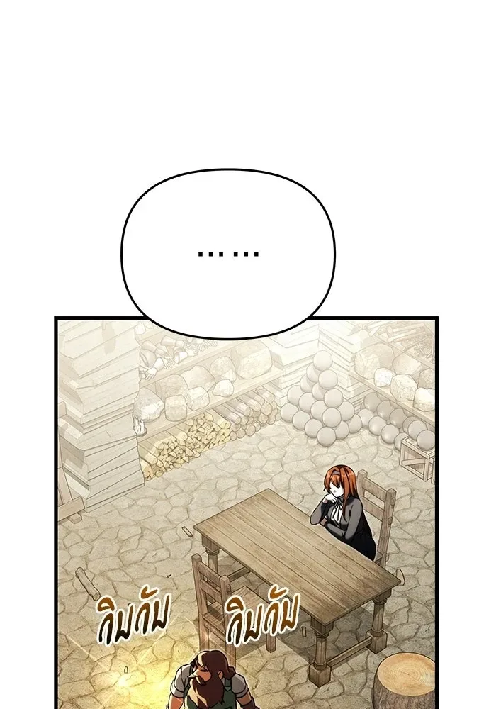 Terminally-Ill Genius Dark Knight อัศวินดำล่าท้าเวลา ตอนที่ 146 หน้า 17