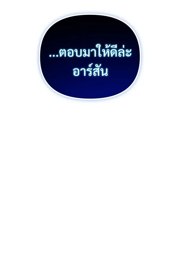 Terminally-Ill Genius Dark Knight อัศวินดำล่าท้าเวลา ตอนที่ 146 หน้า 19