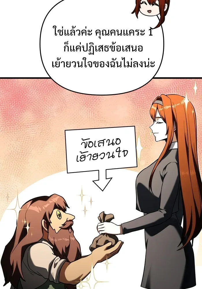 Terminally-Ill Genius Dark Knight อัศวินดำล่าท้าเวลา ตอนที่ 146 หน้า 23