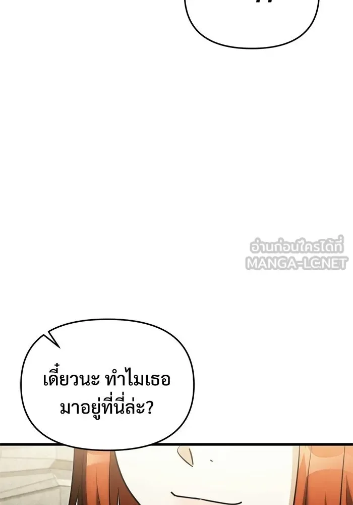 Terminally-Ill Genius Dark Knight อัศวินดำล่าท้าเวลา ตอนที่ 146 หน้า 3