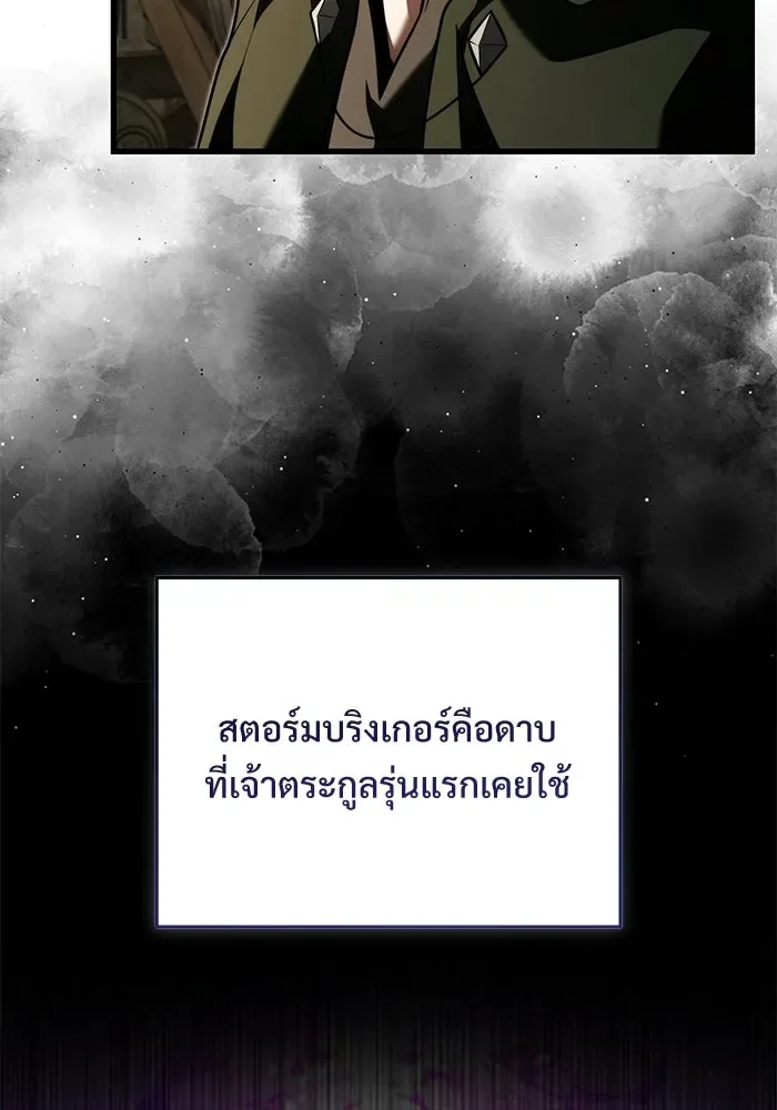Terminally-Ill Genius Dark Knight อัศวินดำล่าท้าเวลา ตอนที่ 146 หน้า 34