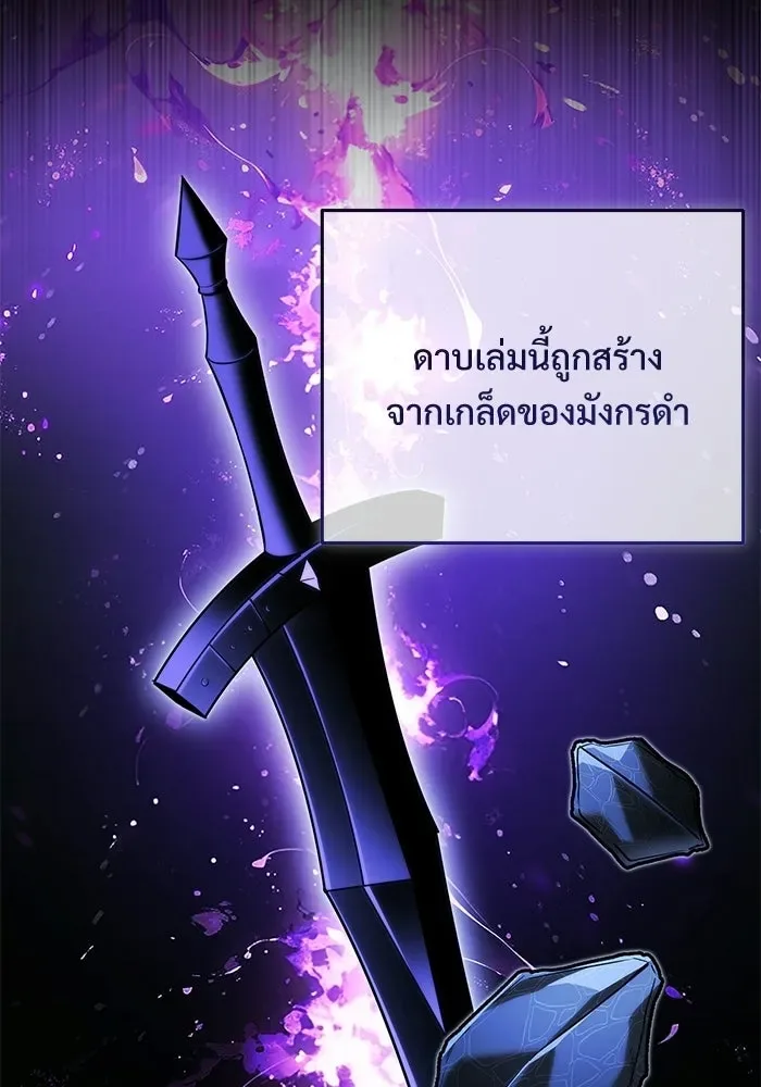 Terminally-Ill Genius Dark Knight อัศวินดำล่าท้าเวลา ตอนที่ 146 หน้า 35