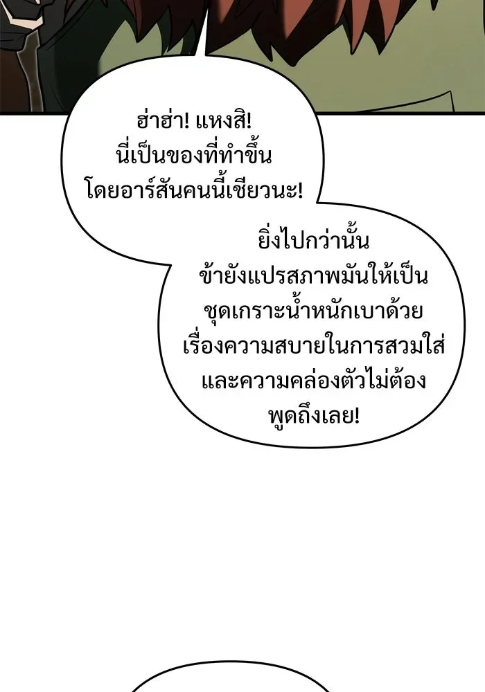 Terminally-Ill Genius Dark Knight อัศวินดำล่าท้าเวลา ตอนที่ 146 หน้า 55