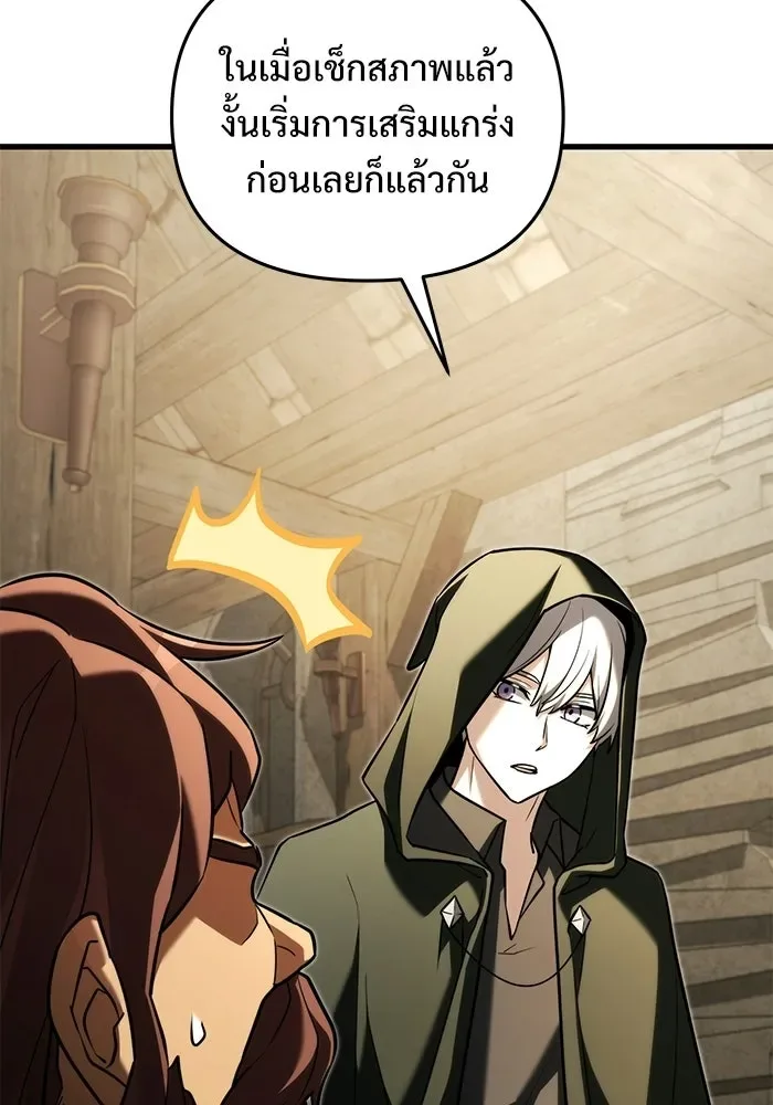 Terminally-Ill Genius Dark Knight อัศวินดำล่าท้าเวลา ตอนที่ 146 หน้า 56