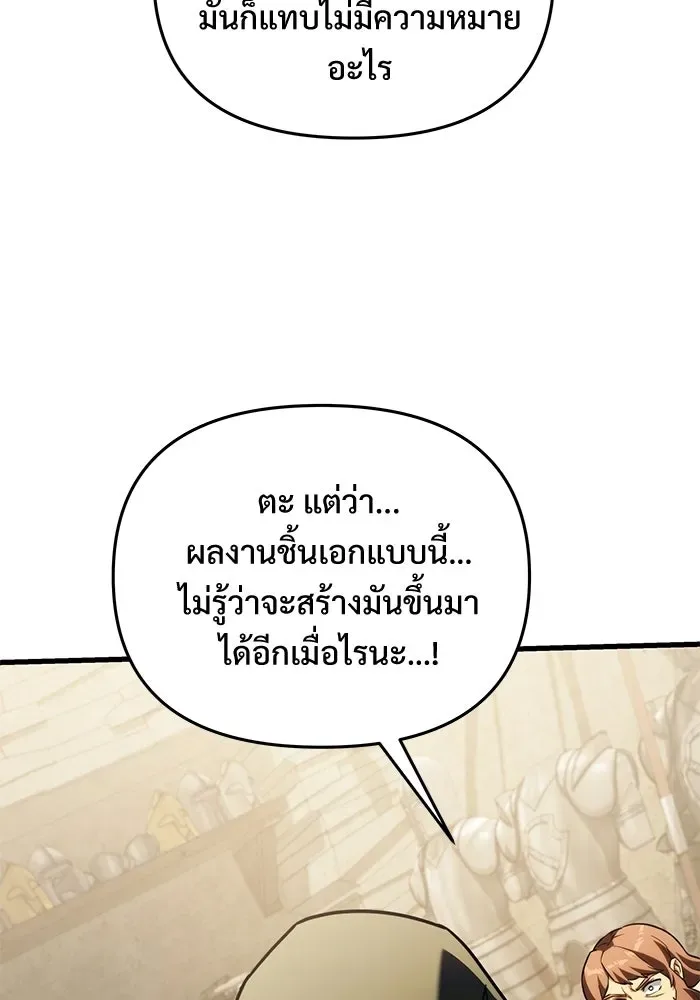 Terminally-Ill Genius Dark Knight อัศวินดำล่าท้าเวลา ตอนที่ 146 หน้า 58