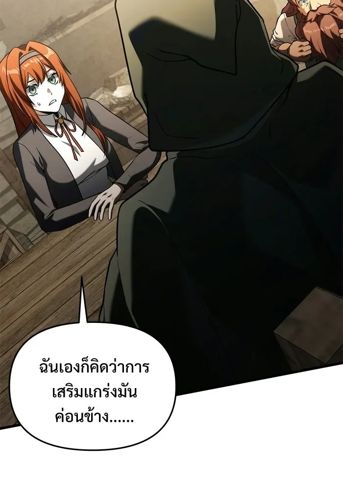 Terminally-Ill Genius Dark Knight อัศวินดำล่าท้าเวลา ตอนที่ 146 หน้า 59