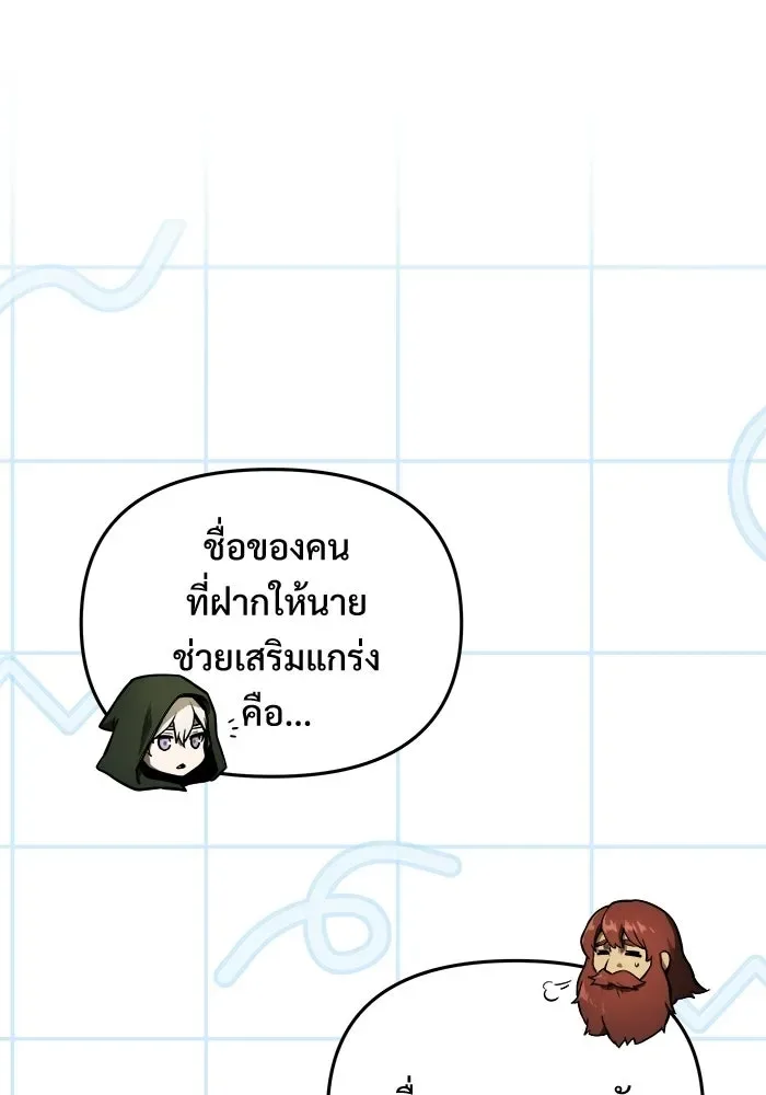 Terminally-Ill Genius Dark Knight อัศวินดำล่าท้าเวลา ตอนที่ 146 หน้า 62