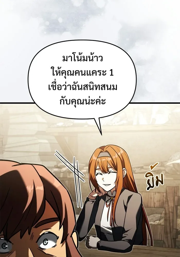 Terminally-Ill Genius Dark Knight อัศวินดำล่าท้าเวลา ตอนที่ 146 หน้า 7