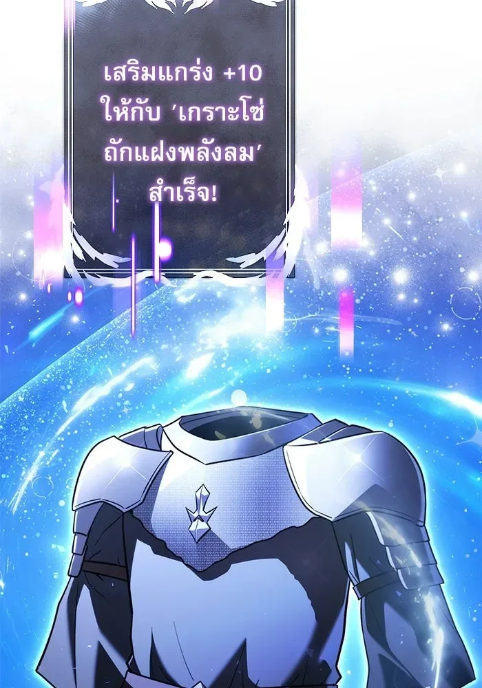 Terminally-Ill Genius Dark Knight อัศวินดำล่าท้าเวลา ตอนที่ 146 หน้า 76