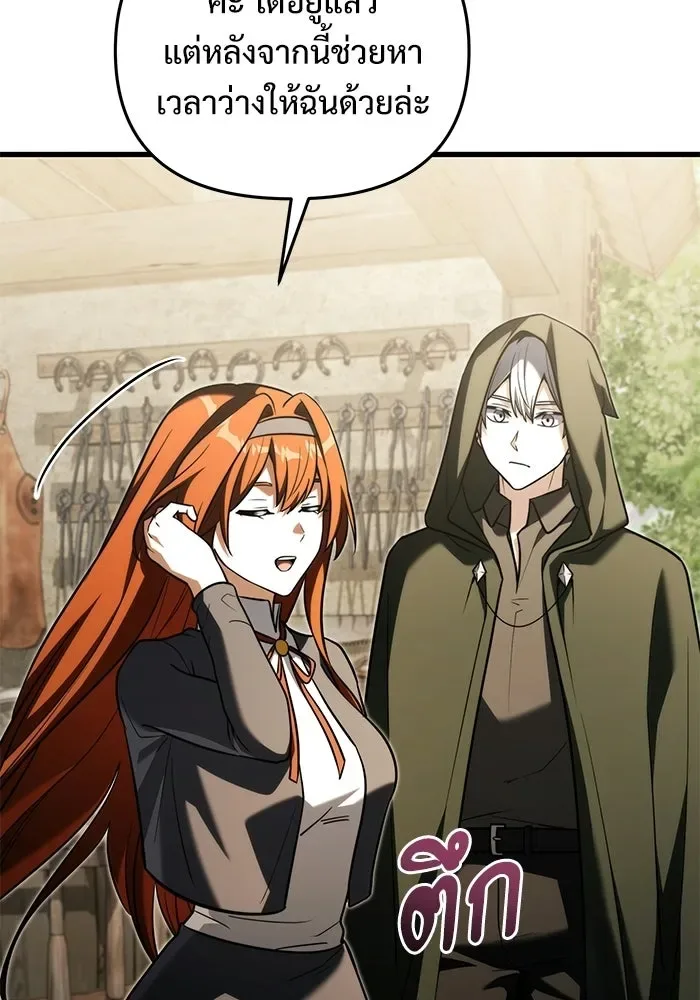 Terminally-Ill Genius Dark Knight อัศวินดำล่าท้าเวลา ตอนที่ 146 หน้า 82