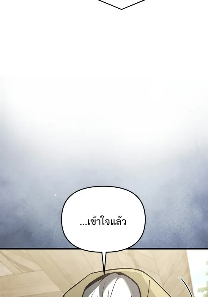 Terminally-Ill Genius Dark Knight อัศวินดำล่าท้าเวลา ตอนที่ 146 หน้า 85