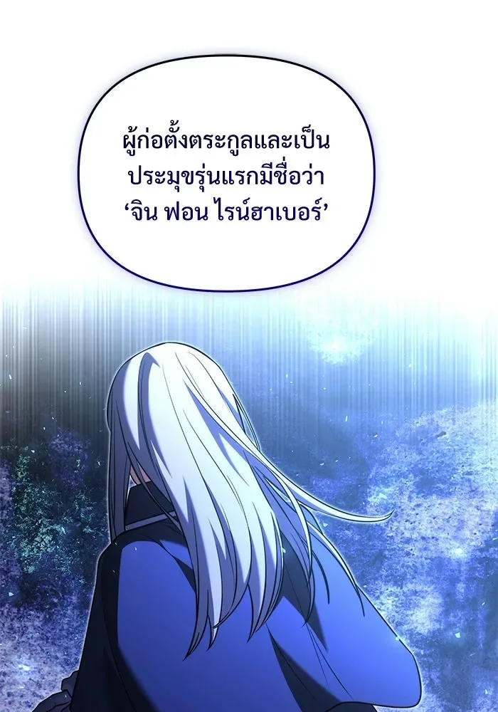 Terminally-Ill Genius Dark Knight อัศวินดำล่าท้าเวลา ตอนที่ 146 หน้า 98