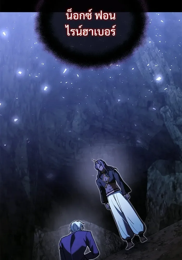 Terminally-Ill Genius Dark Knight อัศวินดำล่าท้าเวลา ตอนที่ 147 หน้า 12