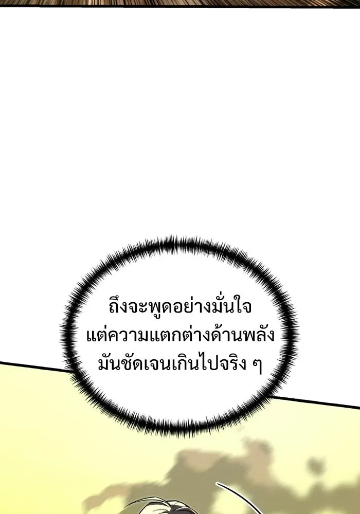 Terminally-Ill Genius Dark Knight อัศวินดำล่าท้าเวลา ตอนที่ 147 หน้า 124