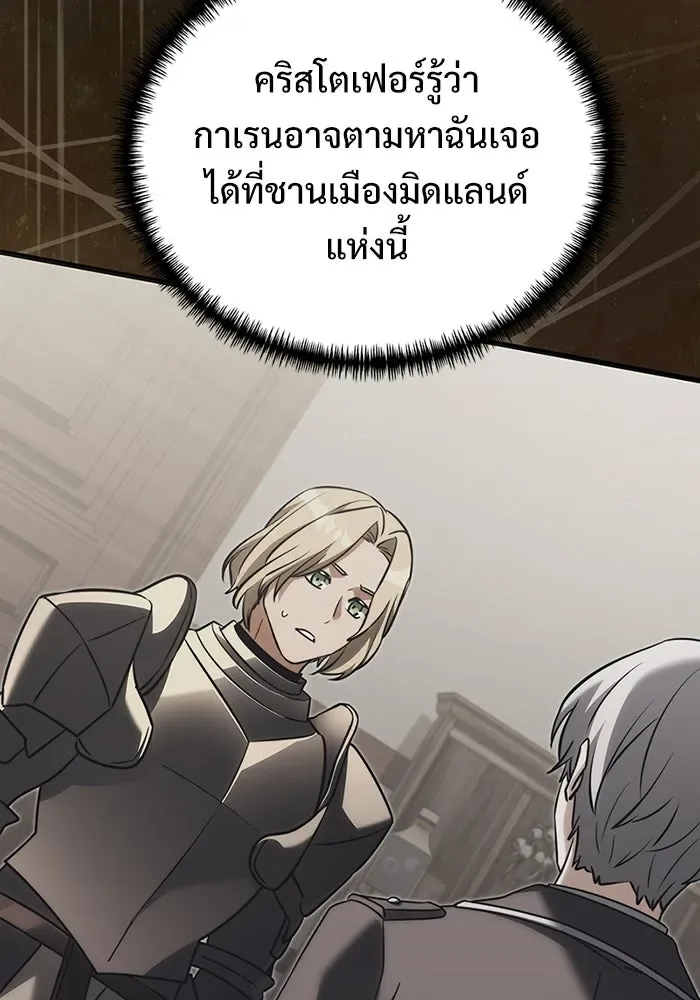 Terminally-Ill Genius Dark Knight อัศวินดำล่าท้าเวลา ตอนที่ 147 หน้า 127