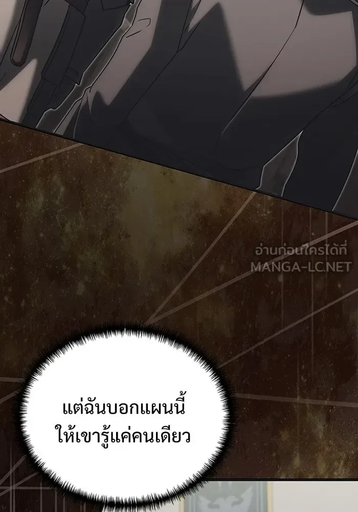 Terminally-Ill Genius Dark Knight อัศวินดำล่าท้าเวลา ตอนที่ 147 หน้า 128