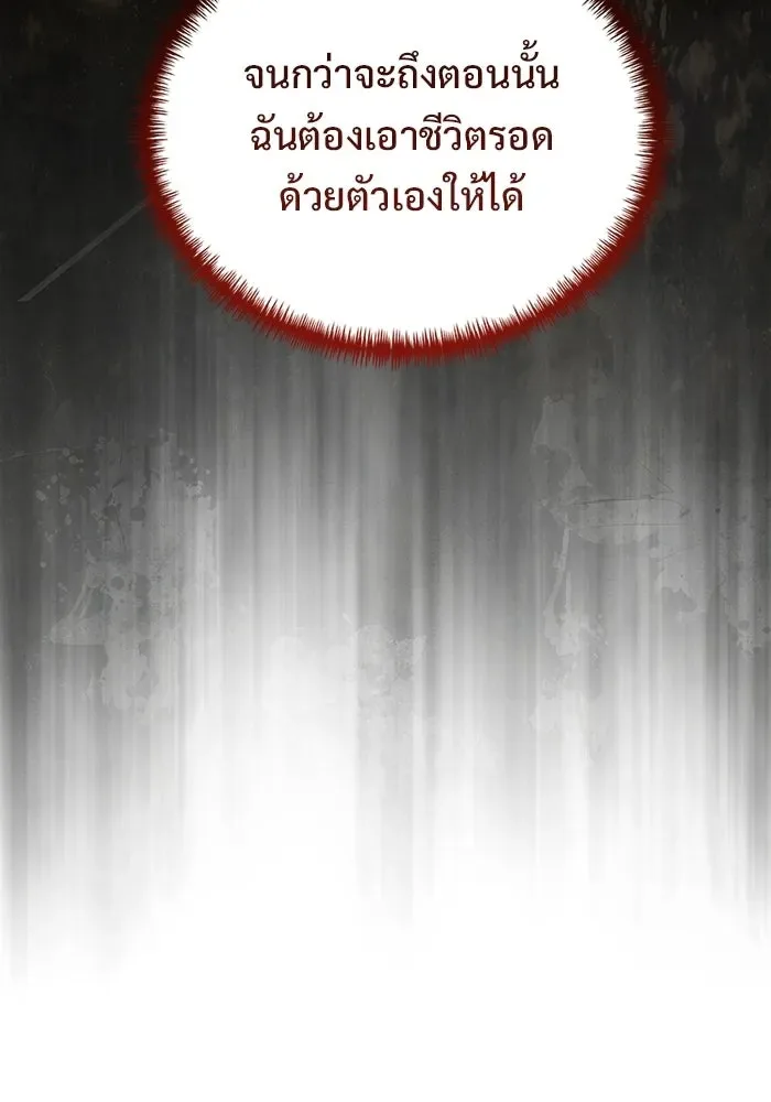 Terminally-Ill Genius Dark Knight อัศวินดำล่าท้าเวลา ตอนที่ 147 หน้า 132
