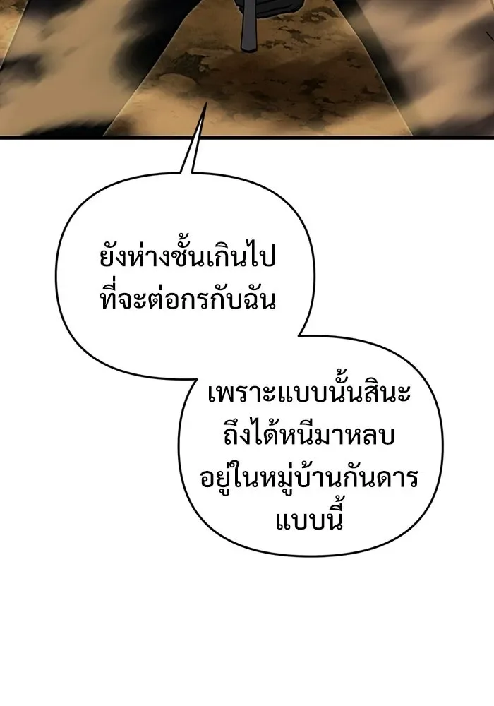 Terminally-Ill Genius Dark Knight อัศวินดำล่าท้าเวลา ตอนที่ 147 หน้า 135