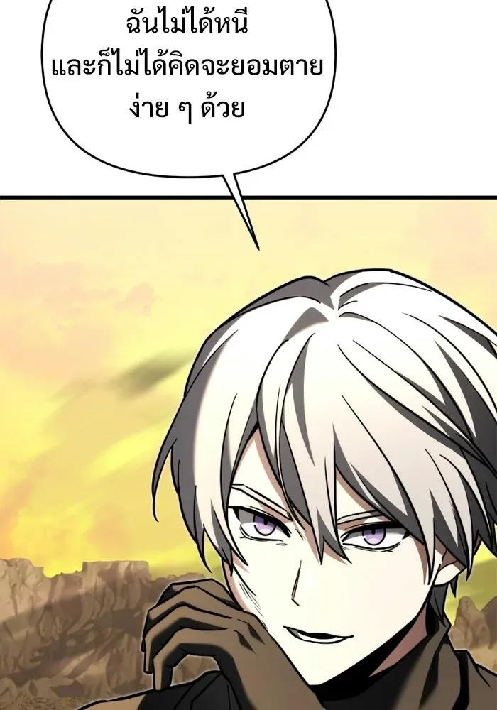 Terminally-Ill Genius Dark Knight อัศวินดำล่าท้าเวลา ตอนที่ 147 หน้า 138