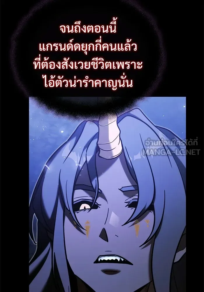 Terminally-Ill Genius Dark Knight อัศวินดำล่าท้าเวลา ตอนที่ 147 หน้า 14