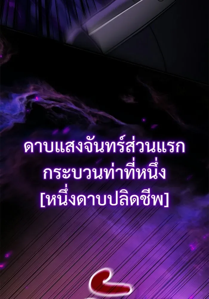 Terminally-Ill Genius Dark Knight อัศวินดำล่าท้าเวลา ตอนที่ 147 หน้า 154