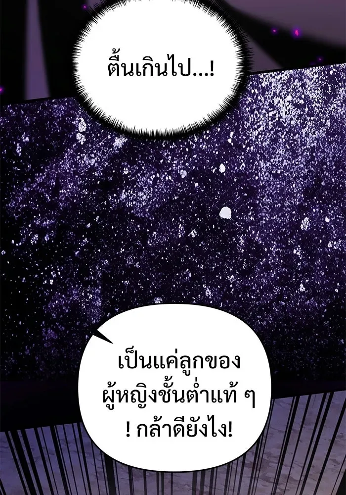 Terminally-Ill Genius Dark Knight อัศวินดำล่าท้าเวลา ตอนที่ 147 หน้า 160