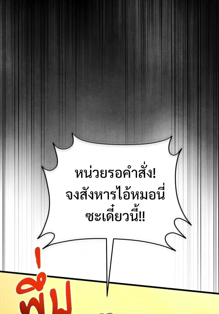Terminally-Ill Genius Dark Knight อัศวินดำล่าท้าเวลา ตอนที่ 147 หน้า 163