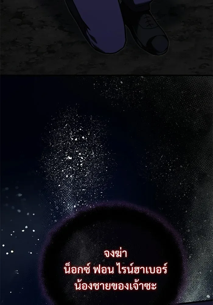 Terminally-Ill Genius Dark Knight อัศวินดำล่าท้าเวลา ตอนที่ 147 หน้า 18