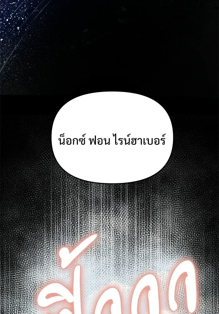 Terminally-Ill Genius Dark Knight อัศวินดำล่าท้าเวลา ตอนที่ 147 หน้า 24