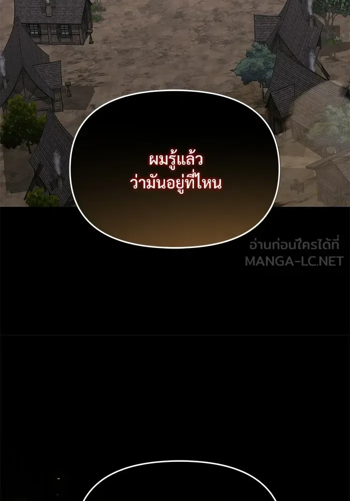Terminally-Ill Genius Dark Knight อัศวินดำล่าท้าเวลา ตอนที่ 147 หน้า 26