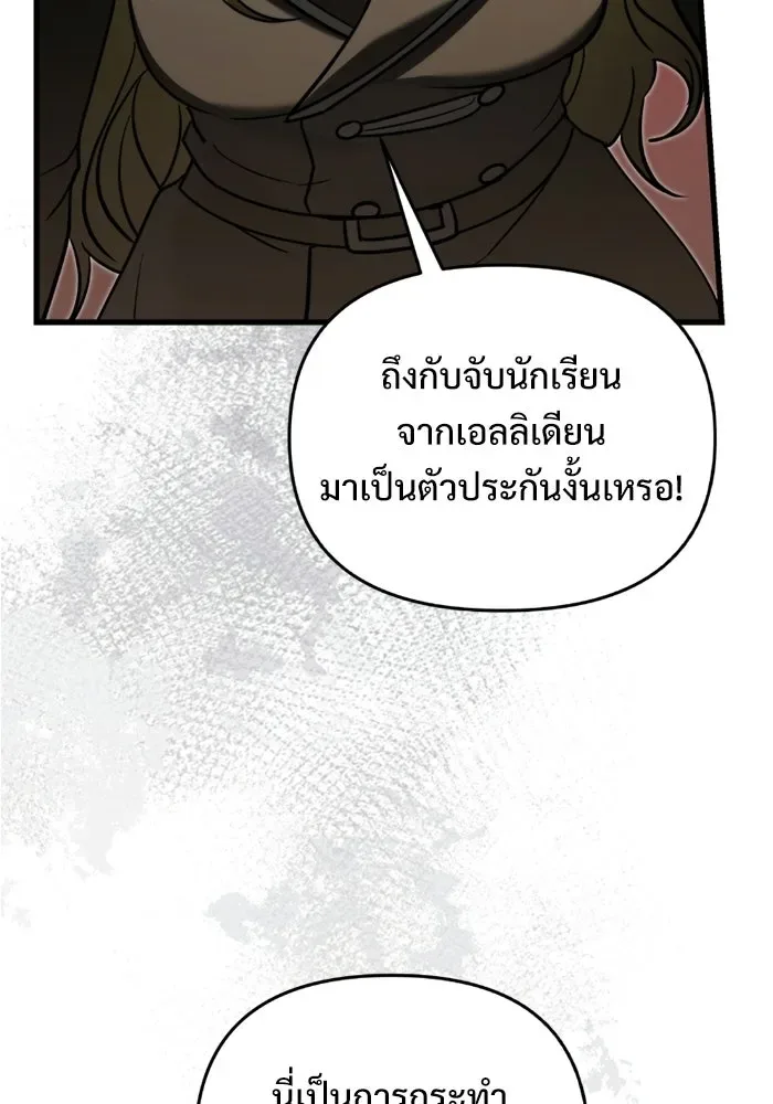 Terminally-Ill Genius Dark Knight อัศวินดำล่าท้าเวลา ตอนที่ 147 หน้า 52