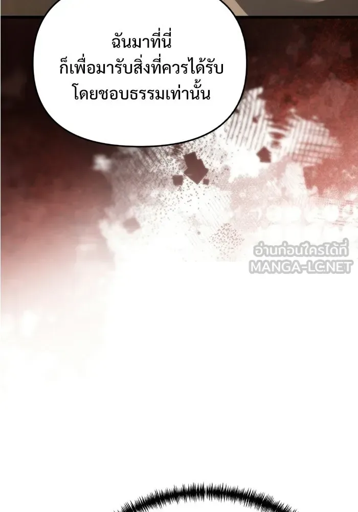 Terminally-Ill Genius Dark Knight อัศวินดำล่าท้าเวลา ตอนที่ 147 หน้า 56
