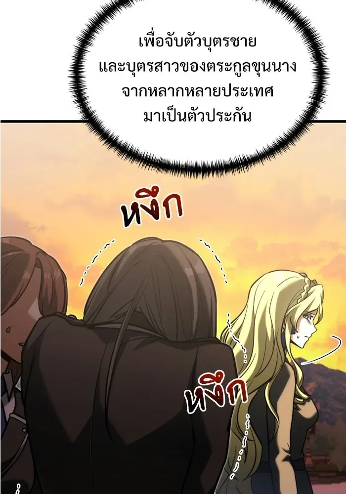 Terminally-Ill Genius Dark Knight อัศวินดำล่าท้าเวลา ตอนที่ 147 หน้า 57