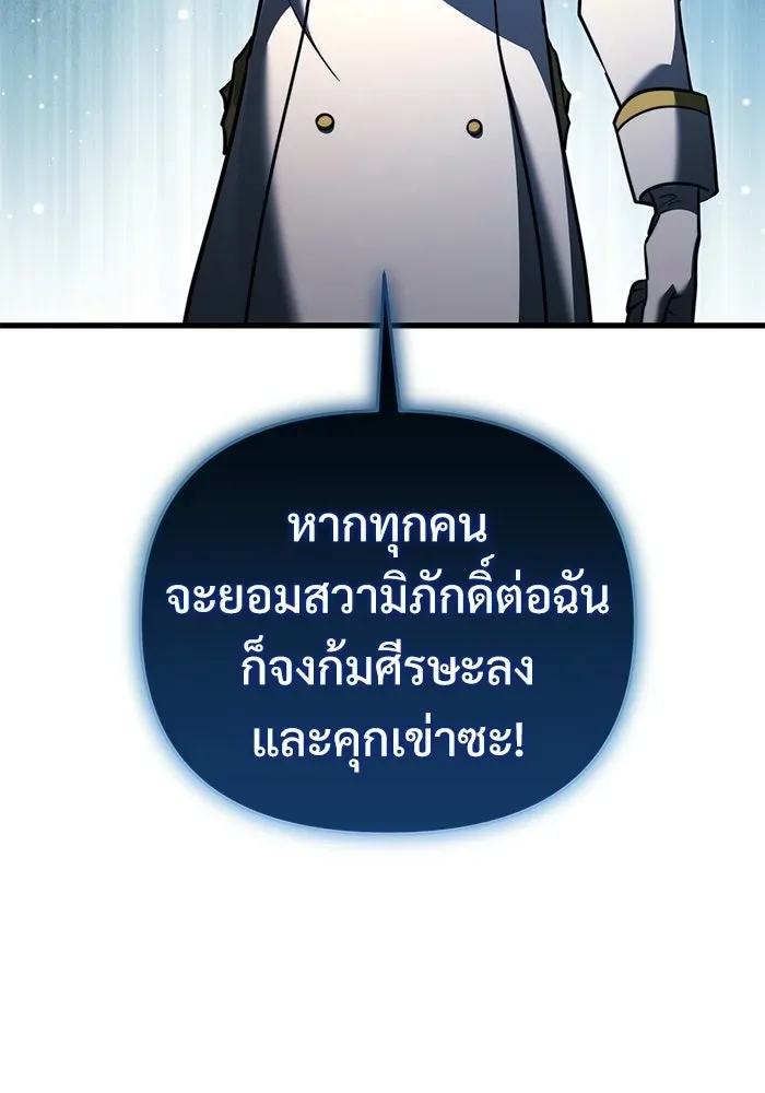 Terminally-Ill Genius Dark Knight อัศวินดำล่าท้าเวลา ตอนที่ 147 หน้า 64