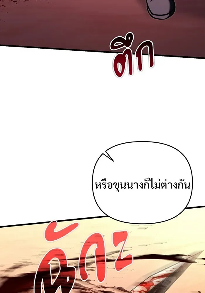 Terminally-Ill Genius Dark Knight อัศวินดำล่าท้าเวลา ตอนที่ 147 หน้า 79