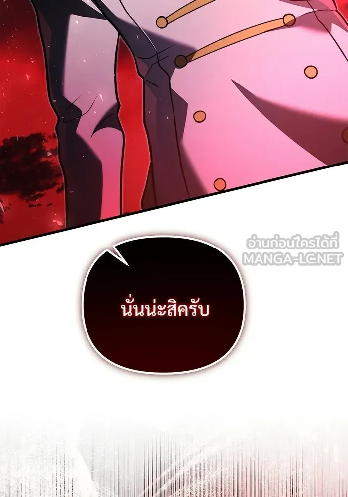 Terminally-Ill Genius Dark Knight อัศวินดำล่าท้าเวลา ตอนที่ 147 หน้า 8
