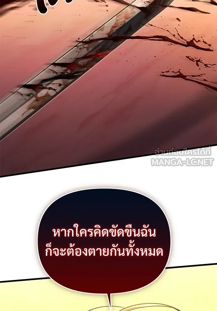 Terminally-Ill Genius Dark Knight อัศวินดำล่าท้าเวลา ตอนที่ 147 หน้า 80