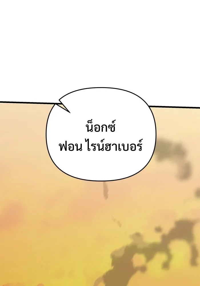 Terminally-Ill Genius Dark Knight อัศวินดำล่าท้าเวลา ตอนที่ 147 หน้า 96