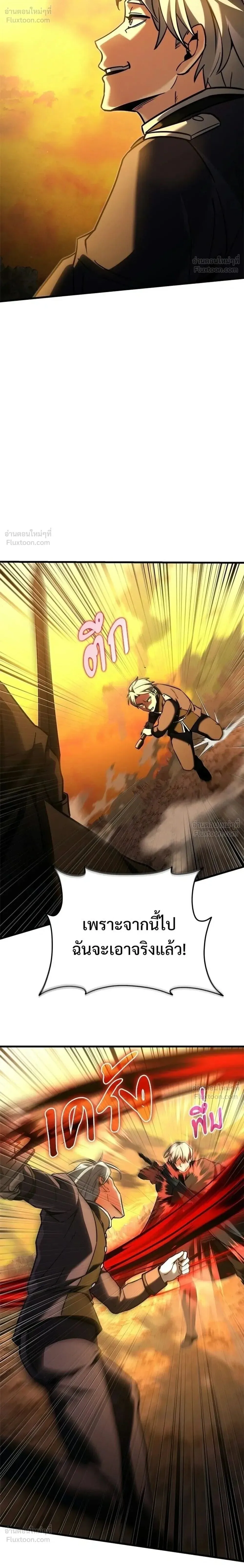 Terminally-Ill Genius Dark Knight อัศวินดำล่าท้าเวลา ตอนที่ 148 หน้า 16