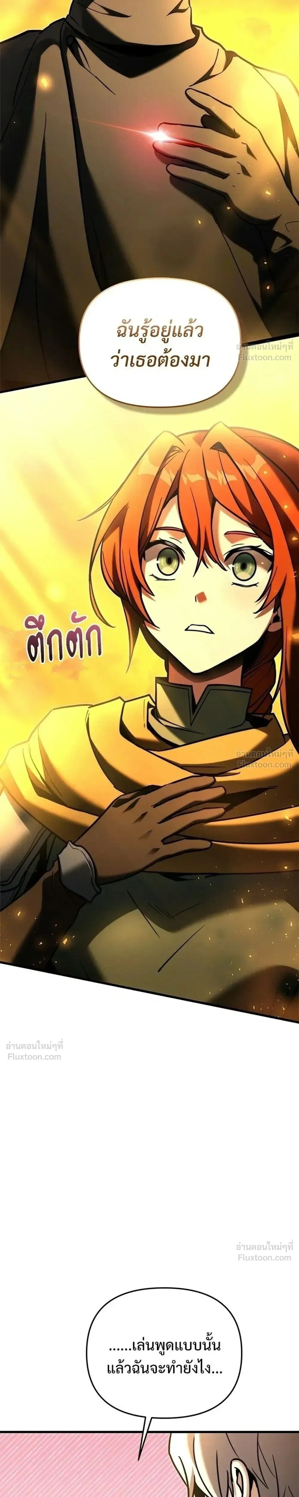 Terminally-Ill Genius Dark Knight อัศวินดำล่าท้าเวลา ตอนที่ 148 หน้า 5