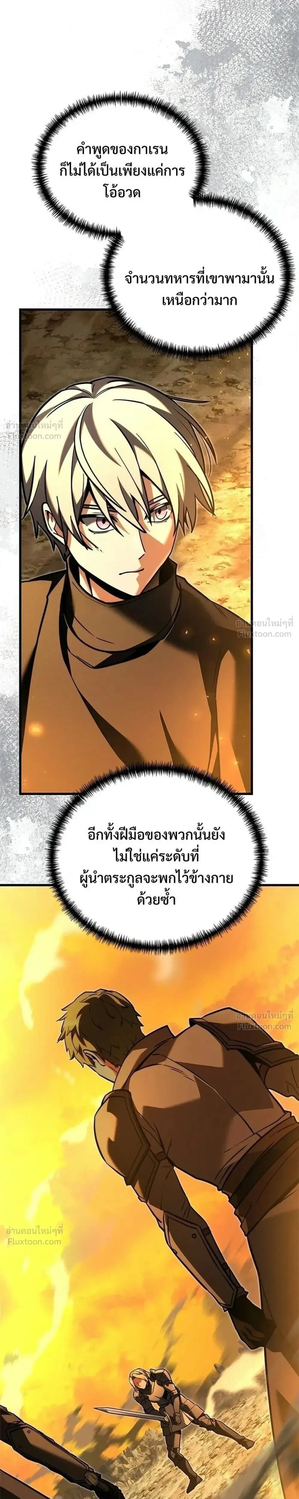 Terminally-Ill Genius Dark Knight อัศวินดำล่าท้าเวลา ตอนที่ 148 หน้า 7