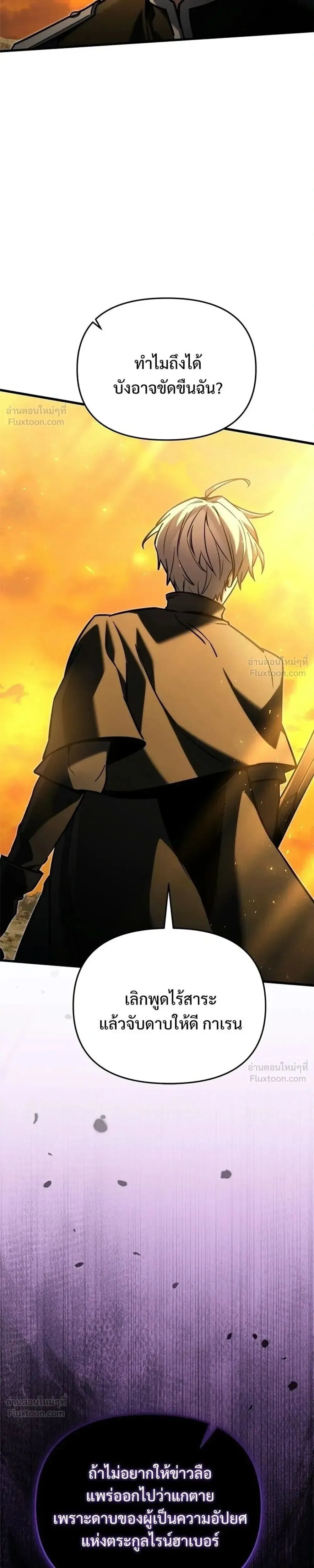 Terminally-Ill Genius Dark Knight อัศวินดำล่าท้าเวลา ตอนที่ 148 หน้า 9