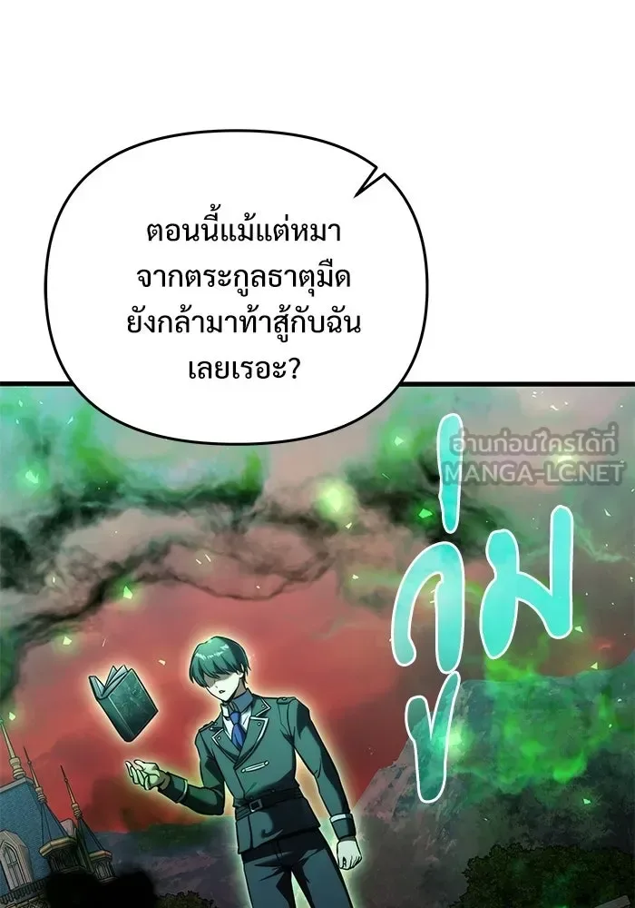 Terminally-Ill Genius Dark Knight อัศวินดำล่าท้าเวลา ตอนที่ 149 หน้า 111