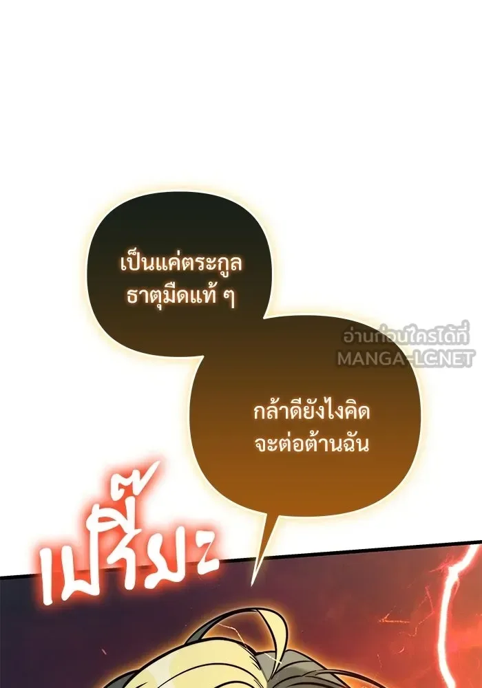 Terminally-Ill Genius Dark Knight อัศวินดำล่าท้าเวลา ตอนที่ 149 หน้า 120