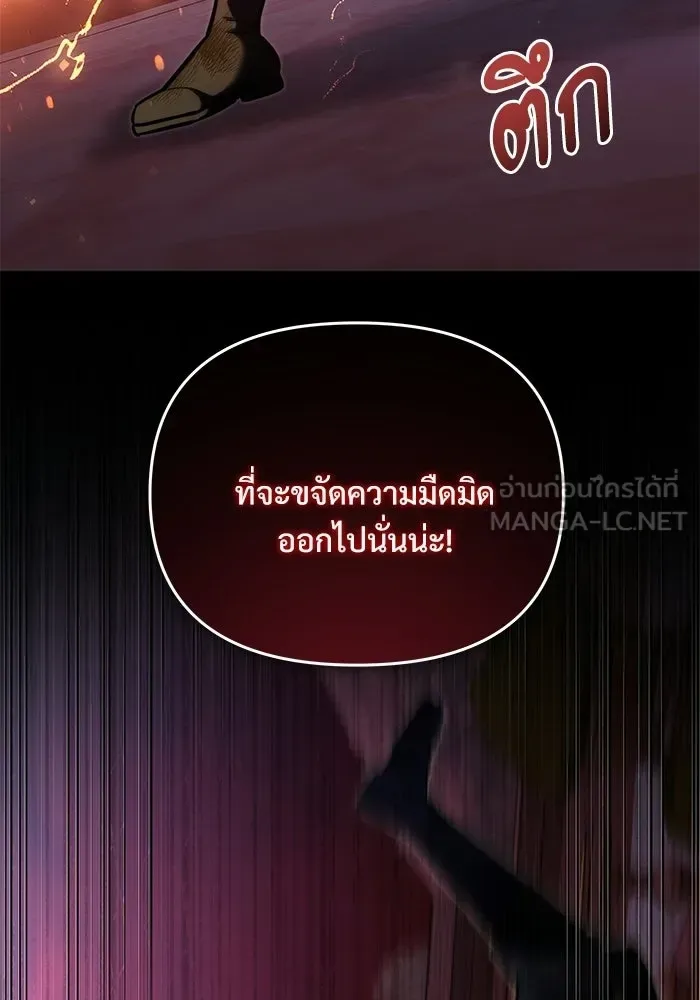 Terminally-Ill Genius Dark Knight อัศวินดำล่าท้าเวลา ตอนที่ 149 หน้า 123