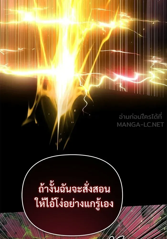 Terminally-Ill Genius Dark Knight อัศวินดำล่าท้าเวลา ตอนที่ 149 หน้า 126
