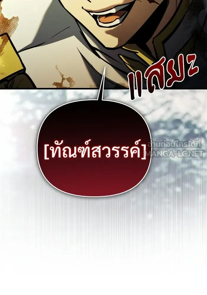Terminally-Ill Genius Dark Knight อัศวินดำล่าท้าเวลา ตอนที่ 149 หน้า 129